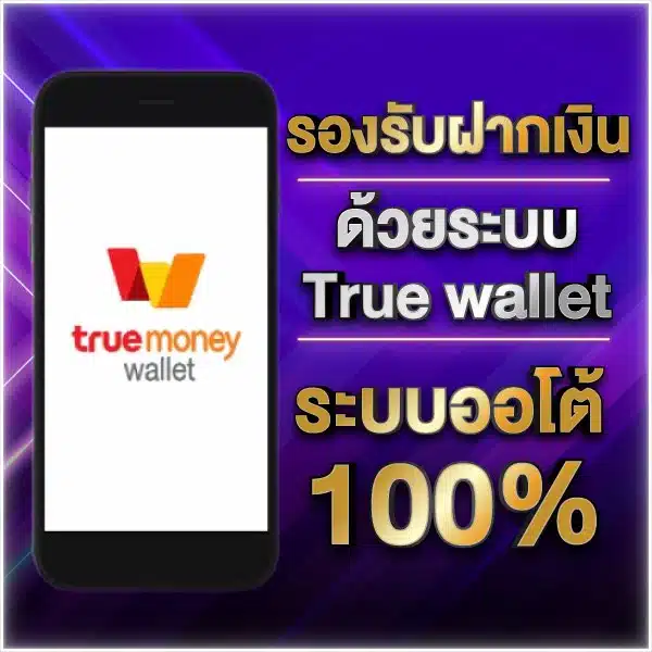 โปรแจ่มๆ